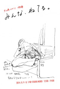 koten_dm_640px_01